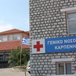 Καρπενήσι: Στο νοσοκομείο με τροφική δηλητηρίαση 30 φοιτητές του Γεωπονικού Πανεπιστημίου Αθηνών