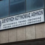 Απίστευτο: Έκλεψαν κατασχεμένα οχήματα έξω από το Α.Τ. Ομονοίας